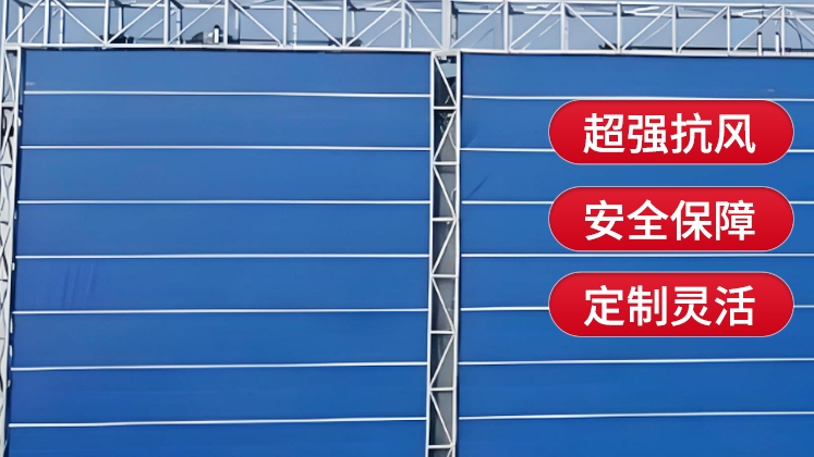 柔性大門的安裝步驟是什么？