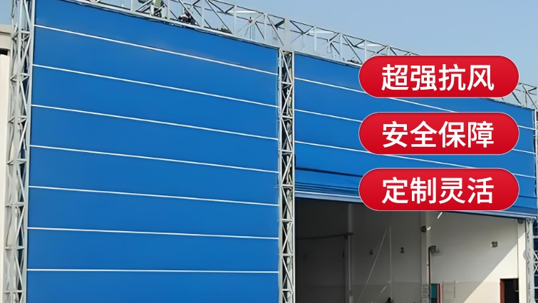 工業(yè)升級(jí)，選擇薩都奇柔性大門(mén)