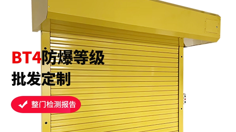 倉庫防爆卷簾門能遙控操作嗎？