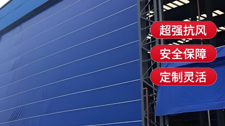 廠區(qū)柔性大門，安全如何做到？